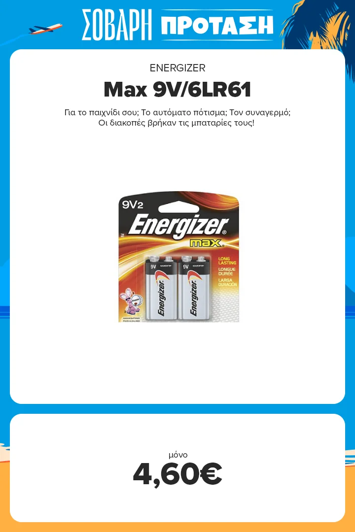 ENERGIZER Max 9V/6LR61