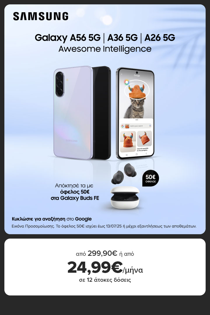 SAMSUNG A56 | A36 | A26