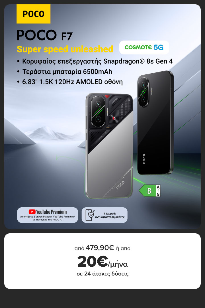 POCO F7 5G