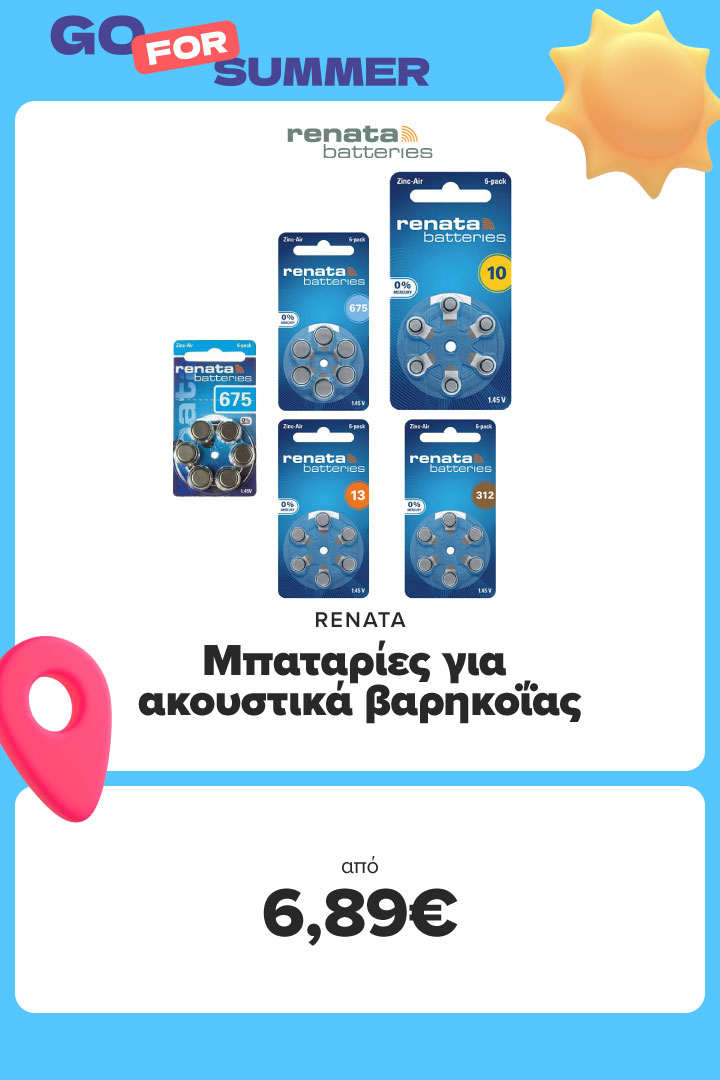 ΜΠΑΤΑΡΙΕΣ RENATA ΓΙΑ ΑΚΟΥΣΤΙΚΑ ΒΑΡΗΚΟΙΑΣ