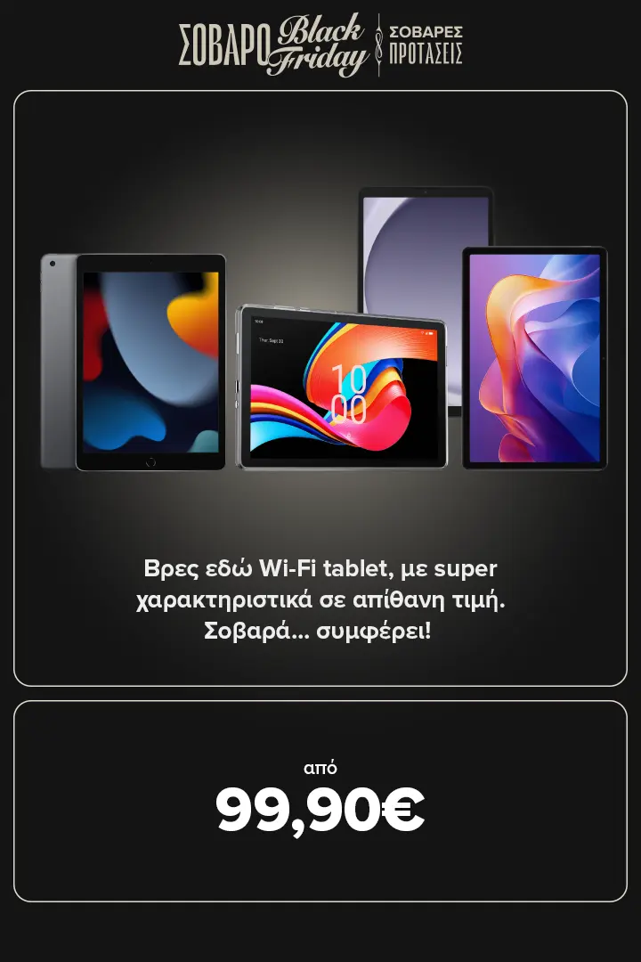 Tablets από 99,90€
