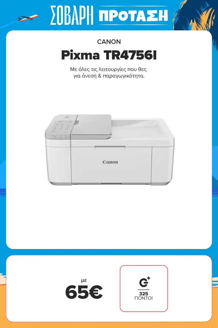 CANON Pixma TR4756I Wi-Fi Πολυμηχάνημα