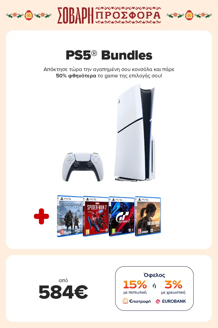 SONY Bundles
