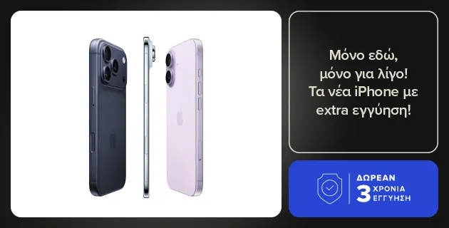 Σοβαρή προσφορά σε iPhone