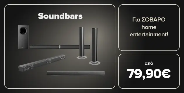 Βρες εδώ Σοβαρή πρόταση σε soundbars