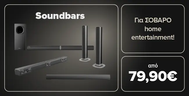 Βρες εδώ Σοβαρή πρόταση σε soundbars