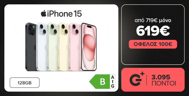 Σοβαρή προσφορά σε iPhone