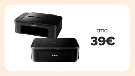CANON Pixma Πολυμηχανήματα για κάθε budget!