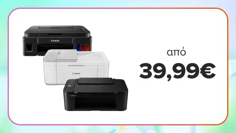 Τα CANON Pixma Πολυμηχανήματα για κάθε budget!