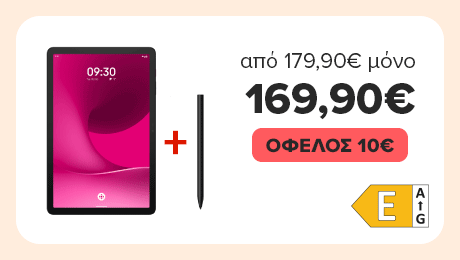 T Tablet 2 5G με Δωρεάν 3 Χρόνια Εγγύηση & €πιστροφή! Πρόλαβέ το.
