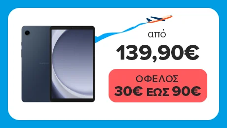 SAMSUNG Galaxy Tab A9|A9+ σε super προσφορά!