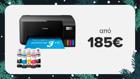 Εκτύπωσε τέλεια τις ευχές σου με EPSON Εκτυπωτές και Πολυμηχανήματα