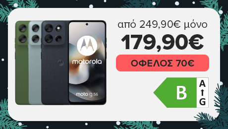 Motorola G56 5G! Aποκλειστικά εδώ Και με payzy cashback!