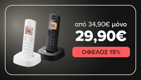 Αυτή την Black Friday πρόλαβε ασύρματο PANASONIC μόνο με 29,90€!