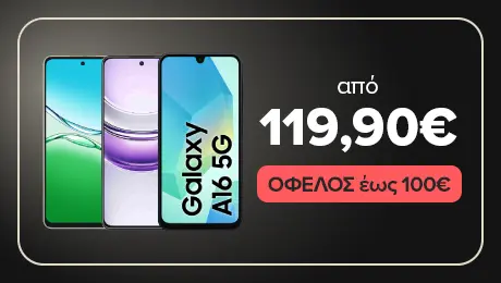 Ψάξ' το σοβαρά! 5G Smartphones σε απίθανες τιμές!