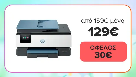 Βρες HP OfficeJet Pro 8125e Πολυμηχάνημα με super όφελος!