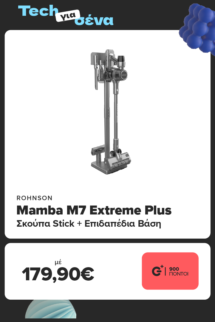 ROHNSON Mamba M7 Extreme Plus Σκούπα Stick + Επιδαπέδια Βάση