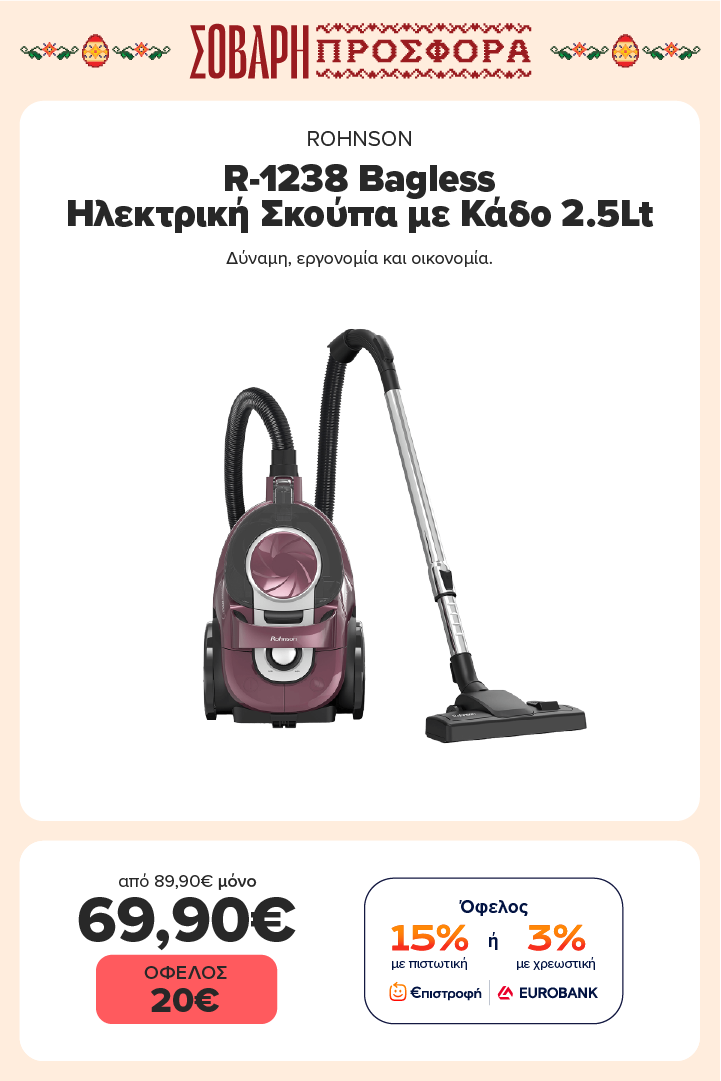 ROHNSON R-1238 Bagless Ηλεκτρική Σκούπα με Κάδο 2.5Lt