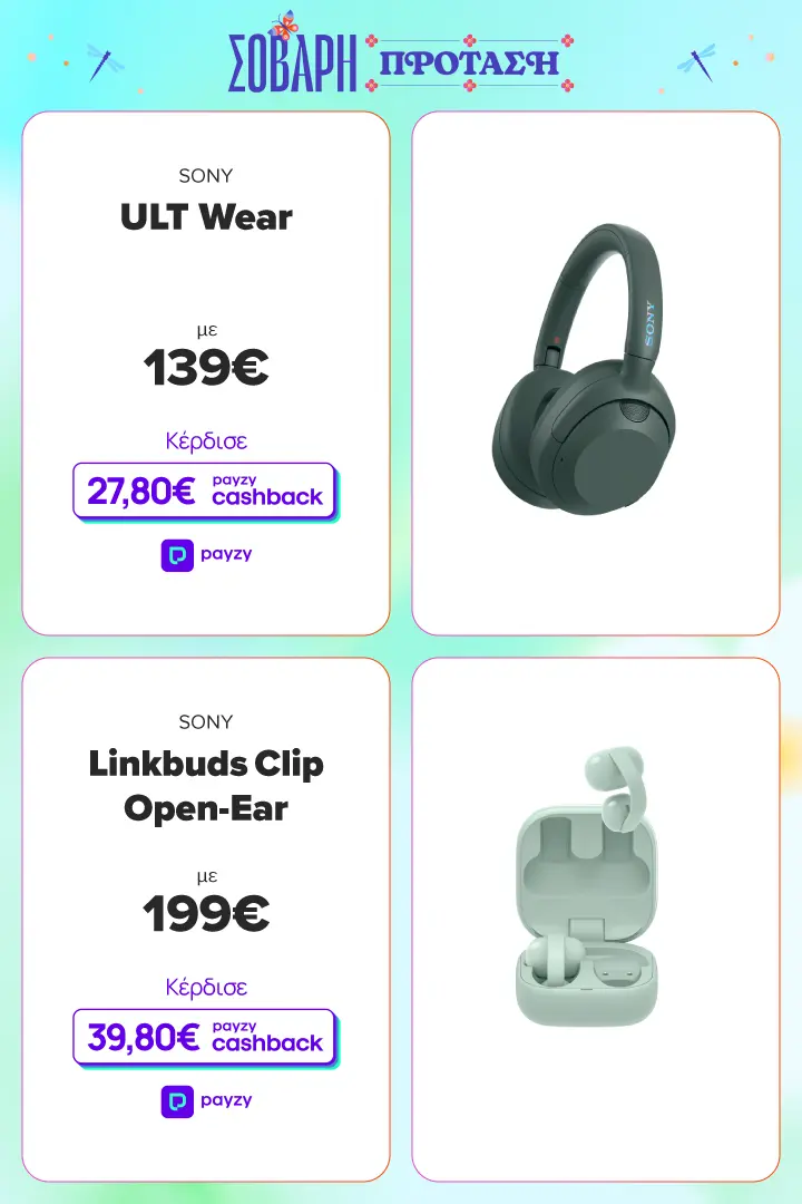 SONY σκουστικά