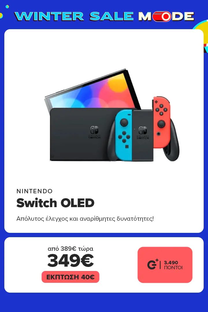 Απόλυτος έλεγχος και αναρίθμητες δυνατότητες!