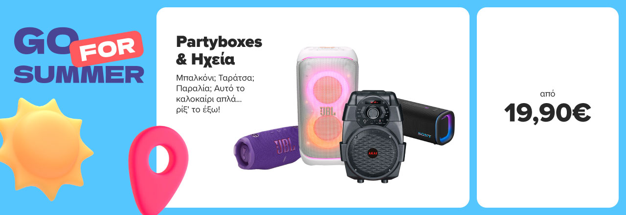 Ηχεία & Party Boxes Summer
