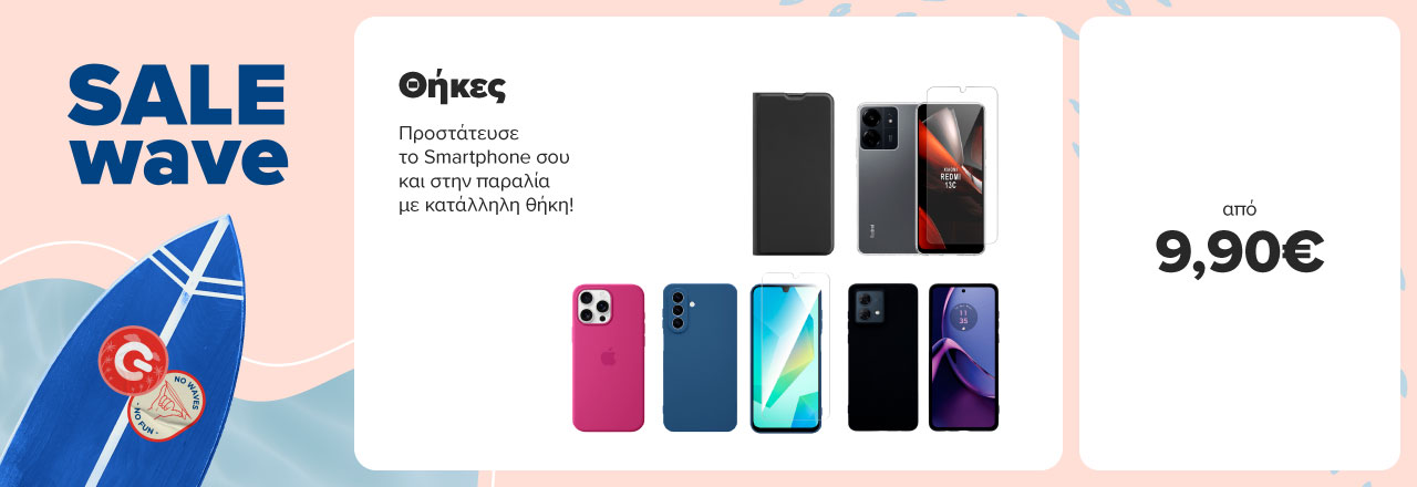 Θήκες