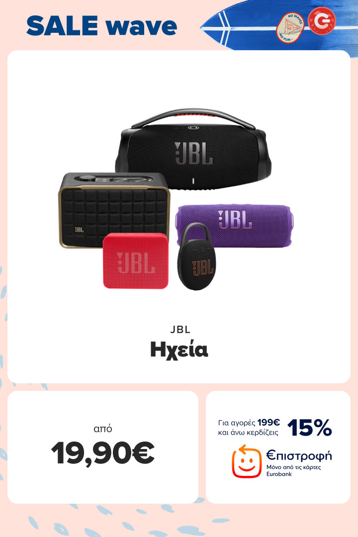 JBL ηχεία