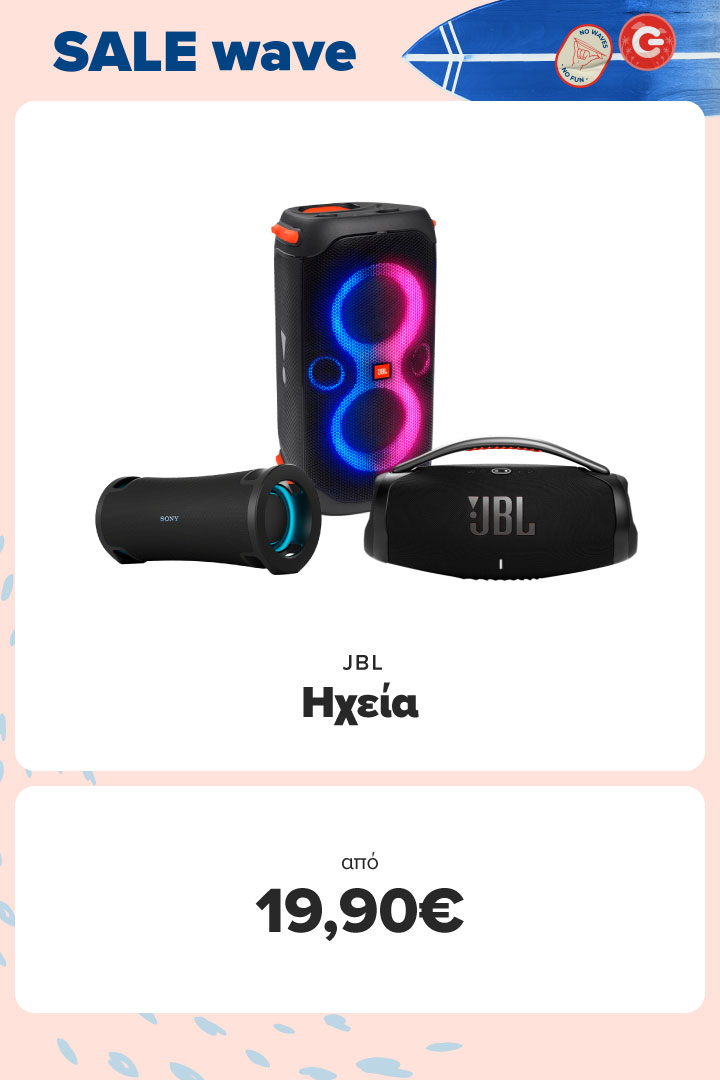 JBL ηχεία