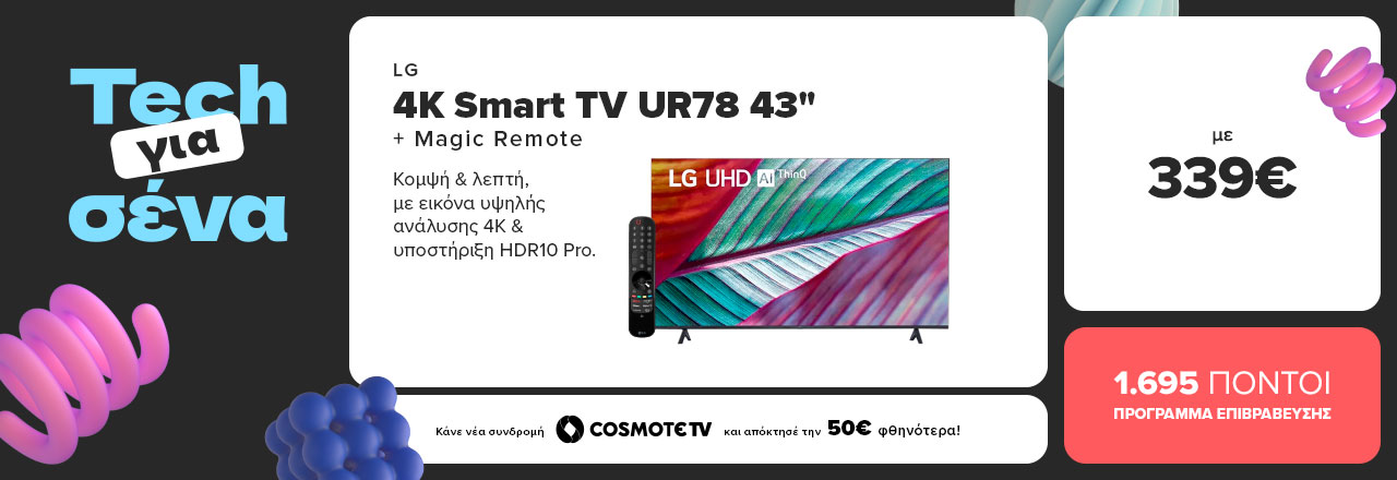 https://www.germanos.gr/images/Promo_Images/Homepage/New_Promo_Sliders/Left_Sliders/Rev-Desktop-Teaser-Slider-April-Always-on-TVs-25_04_25_LG-4K-Smart-TVs-UR78-50-+Magic-Remote.jpg