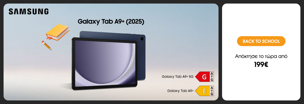 Back to School. Απόκτησε τώρα  ένα Galaxy Tab A9+ (2025) σε τιμή από 199  ευρώ
