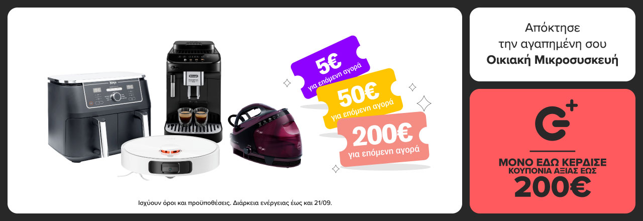 SDA και Εκπτωτικά κουπόνια