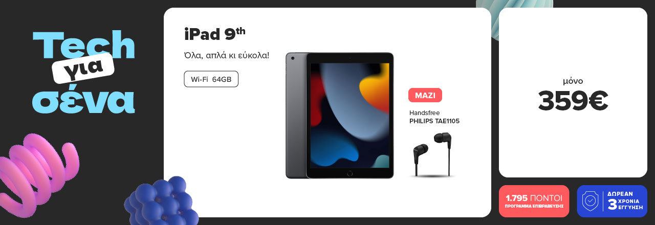 https://www.germanos.gr/images/Promo_Images/Homepage/New_Promo_Sliders/Left_Sliders/Rev-Desktop-Teaser-Slider-May-Always-On-Tablets-05_05_25_iPad-9th_3YearGuarantee.jpg