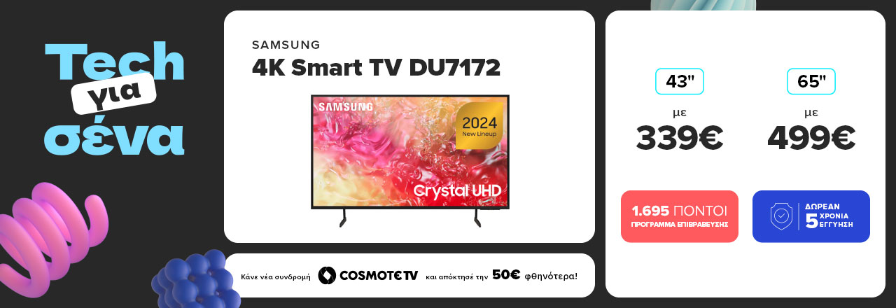 https://www.germanos.gr/images/Promo_Images/Homepage/New_Promo_Sliders/Left_Sliders/Rev-Desktop-Teaser-Slider-May-Always-on-TVs-12_05_25_SAMSUNG-4K-Smart-TV-DU7172.jpg