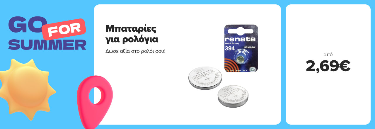 ΜΠΑΤΑΡΙΕΣ ΓΙΑ ΡΟΛΟΓΙΑ