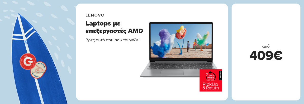 LENOVO με επεξεργαστή AMD