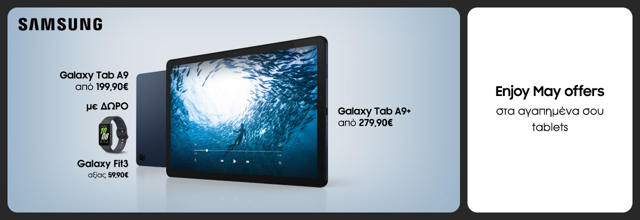 https://www.germanos.gr/images/Promo_Images/Homepage/New_Promo_Sliders/Left_Sliders/Rev-Desktop-Teaser-Slider-Tablets-09_05_25_SAMSUNG-A9-A9+.jpg