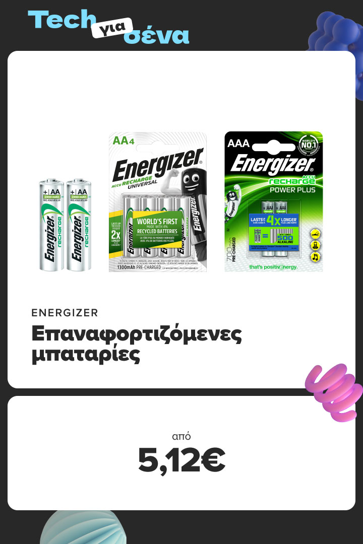 ENERGIZER - Επαναφορτιζόμενες μπαταρίες