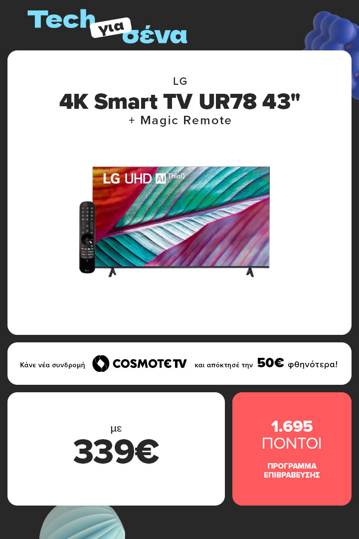 LG & remote AI control