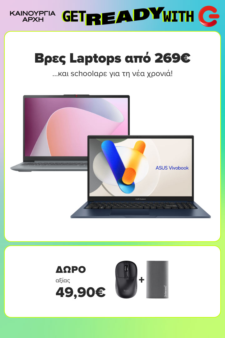 Βρες Laptops από 269€ και schoolαρε για τη νέα χρονιά!