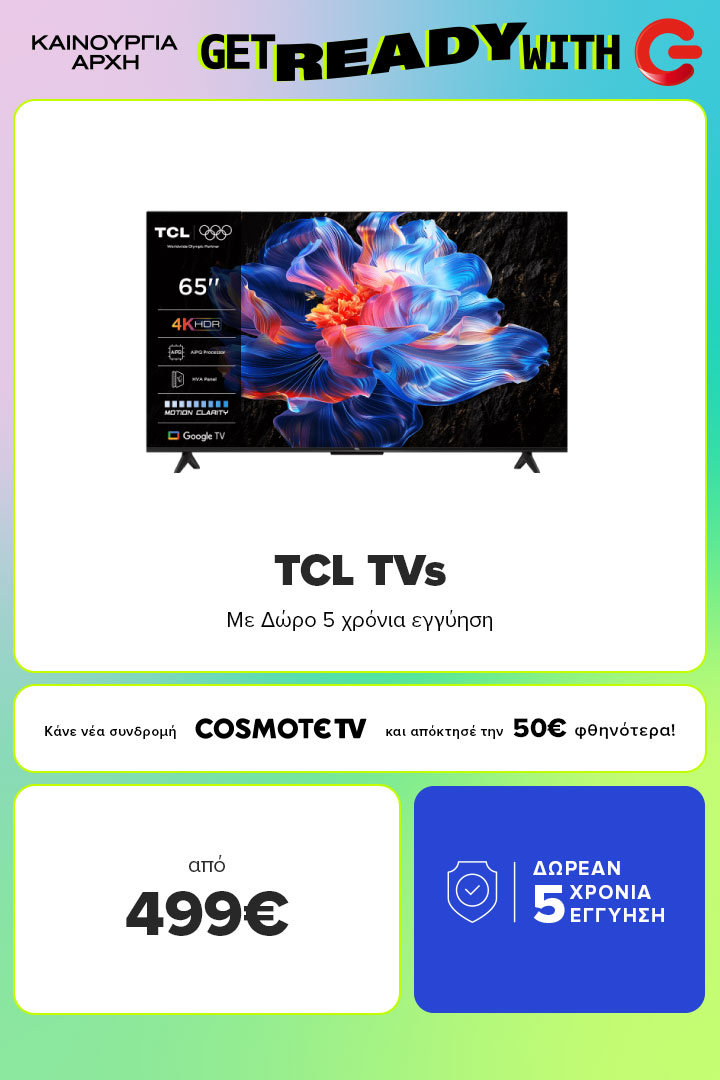 TCL TVs με Δώρο 5 χρόνια εγγύηση