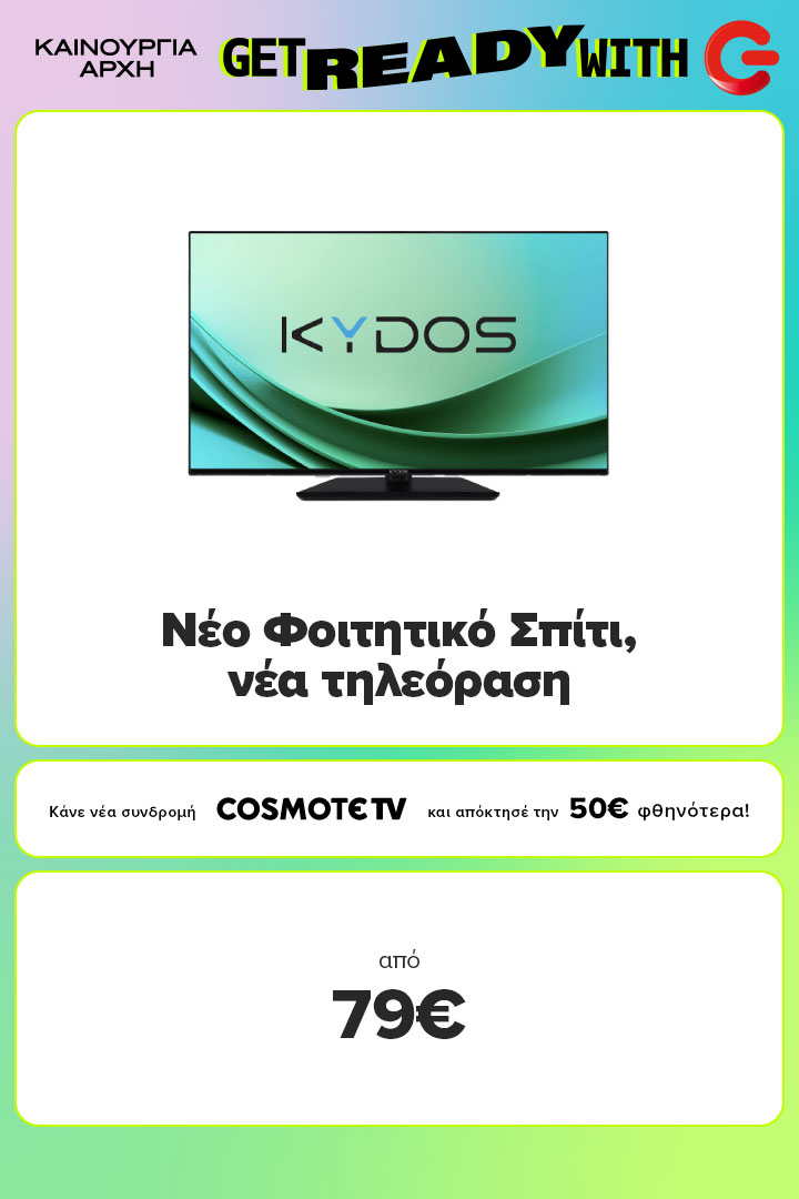 Νέο Φοιτητικό Σπίτι νέα τηλεόραση