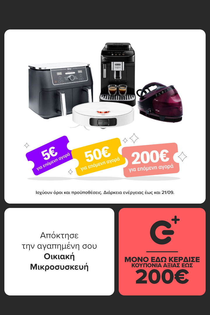 SDA και Εκπτωτικά κουπόνια