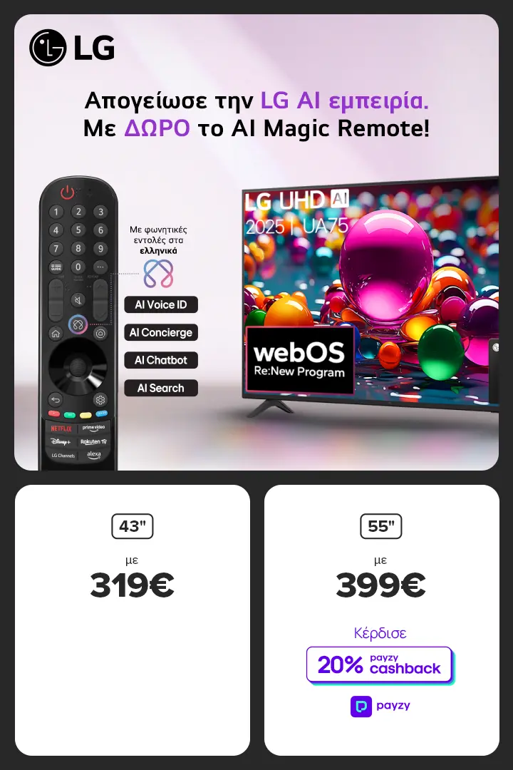 LG UA7500 &Δώρο τοMagic Remote
