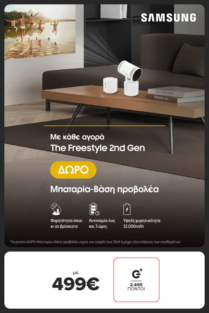 SAMSUNG The FreeStyle 