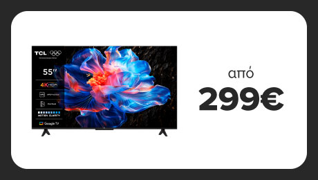 TVs 55''  Μεγαλύτερη εικόνα, κορυφαία εμπειρία!