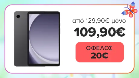 Πρόλαβε SAMSUNG Galaxy Tab A9 μόνο 109,90€!