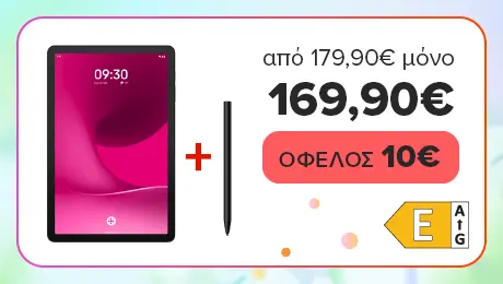 T Tablet 2 5G με Δωρεάν 3 Χρόνια Εγγύηση!