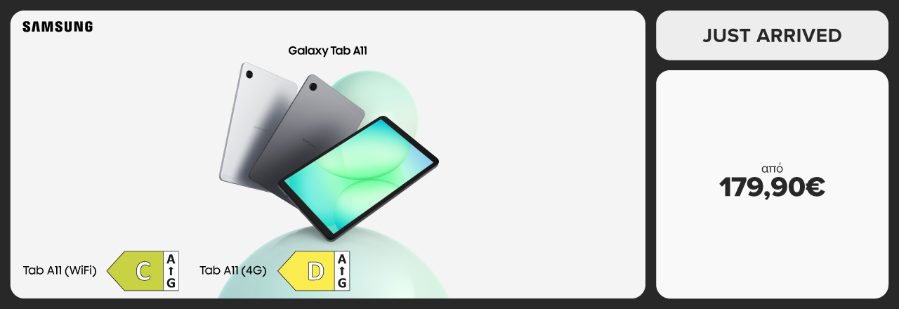 Νέο SAMSUNG Galaxy Tab A11, ενεργειακής κλάσης C για το μοντέλο WiFi και D για το μοντέλο 4G+. Απόκτησέ το από 179,90€.