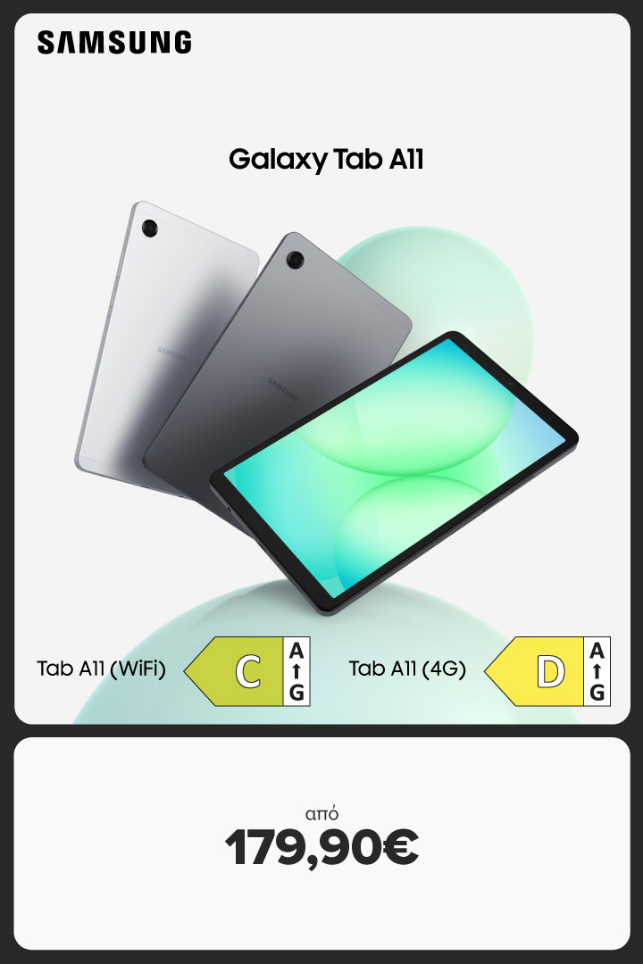 Νέο SAMSUNG Galaxy Tab A11, ενεργειακής κλάσης C για το μοντέλο WiFi και D για το μοντέλο 4G+. Απόκτησέ το από 179,90€.