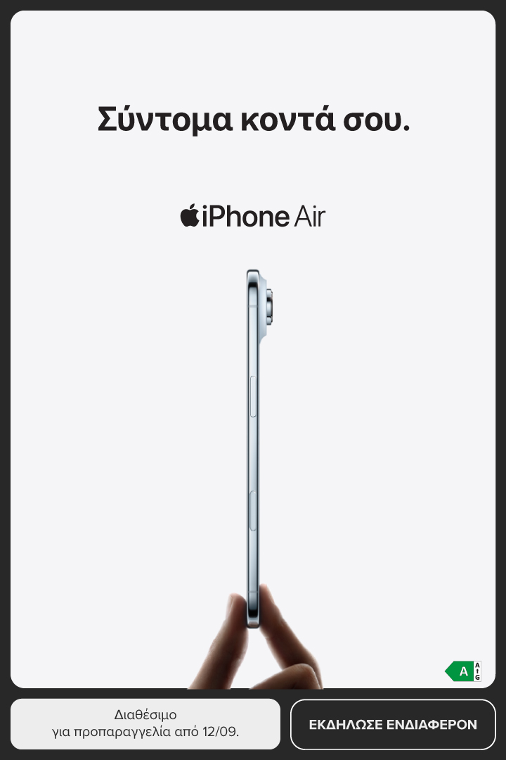 Tease iPhone Air